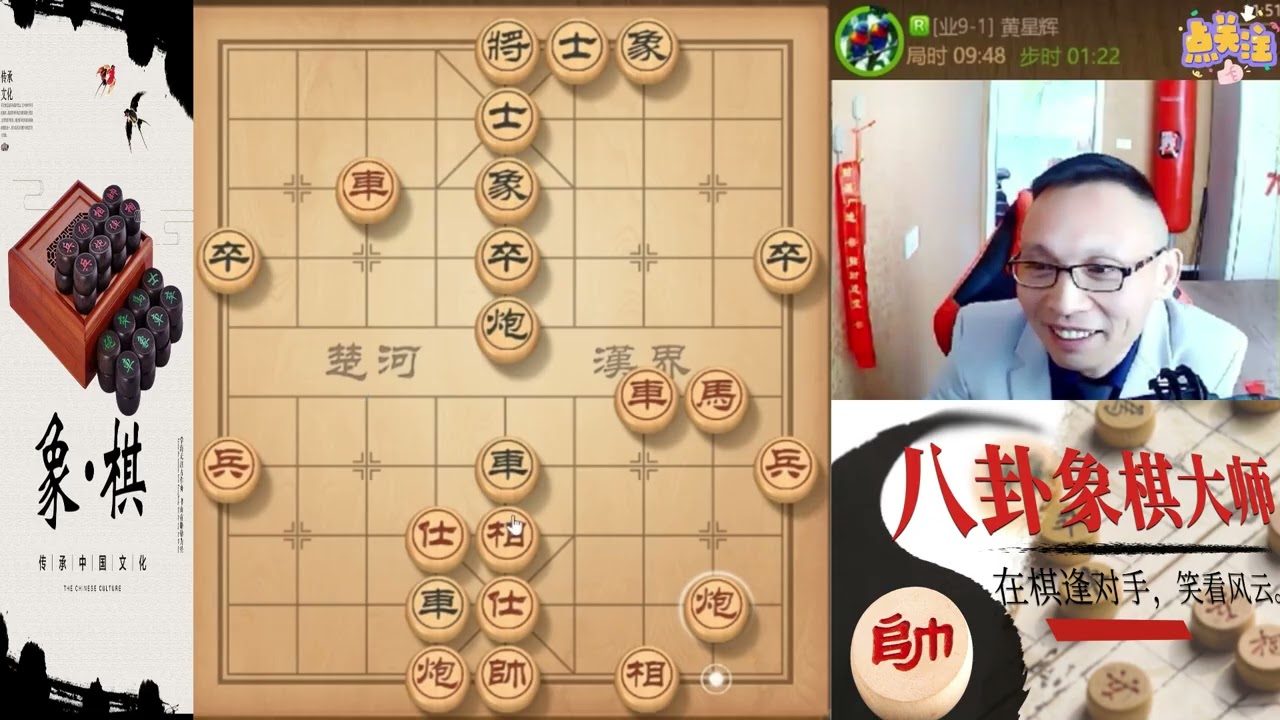 八卦象棋大师：瞪眼跑布局，你丢一个车后再丢一个车，看破红尘啦。屏风马对战中炮3分钟17回合漂亮。后手中炮对飞像详细解说，对方没棋走了就放弃了#象棋 #天天象棋  #象棋残局 #象棋解説