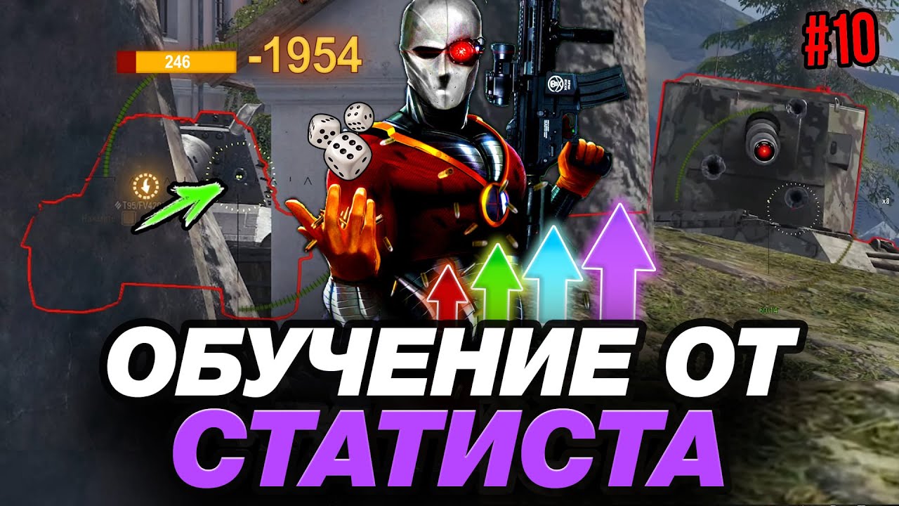РАНДОМ СТАТИСТОВ vs ВАШ РАНДОМ