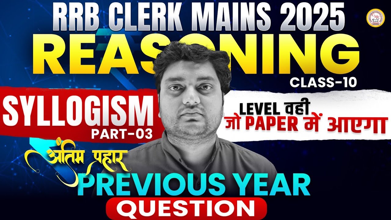 RRB Clerk Mains 2025 | Syllogism | Reasoning | Previous Year Questions | अंतिम प्रहार