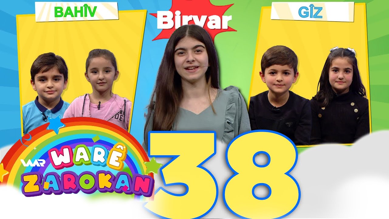 Warê Zarokan 4 - Biryar (38) وارێ زارۆکان ٤ - بڕیار