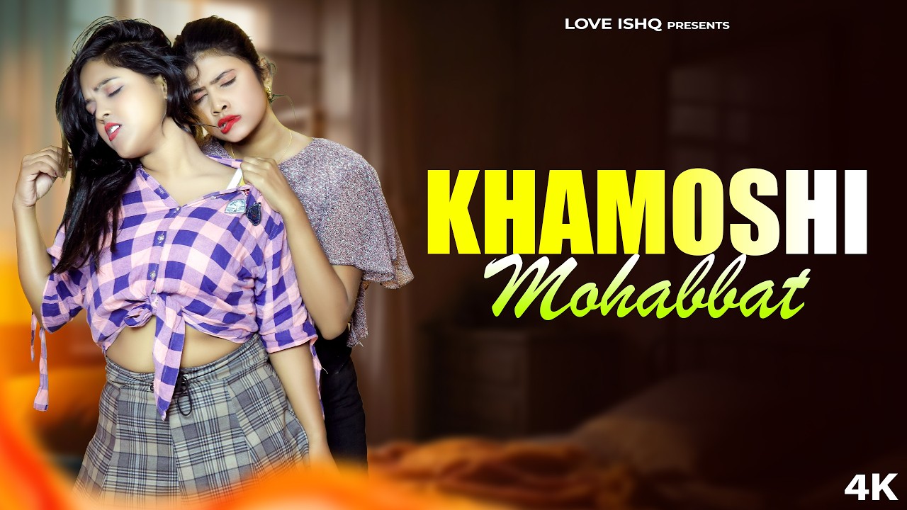 Khamosho Mohabbat | A Lesbian Love Story | Megha , Koyel & Sonu | New Hindi Song
