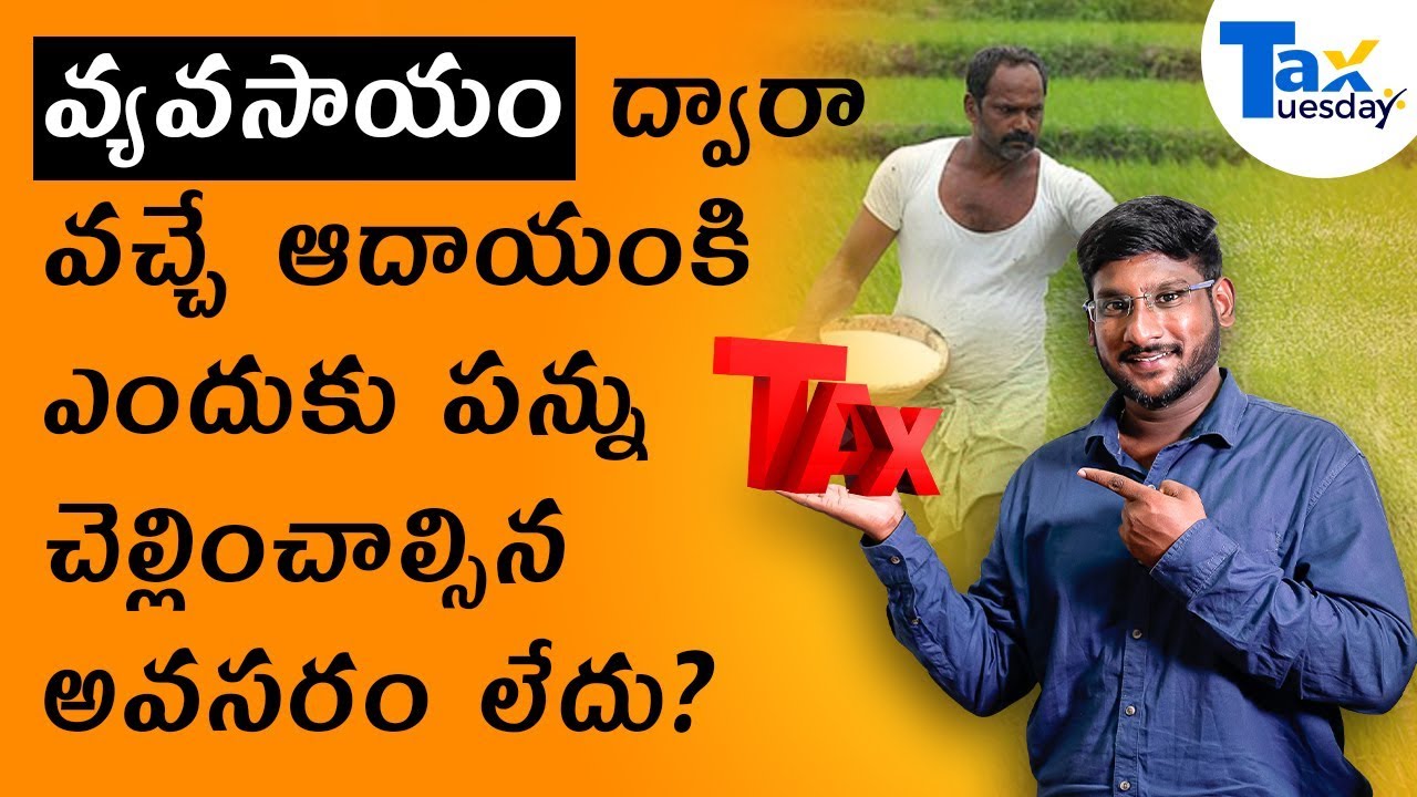 #TaxTuesday - What is Agricultural Income in Telugu | EP 02 | Kowshik Maridi | IndianMoney Telugu