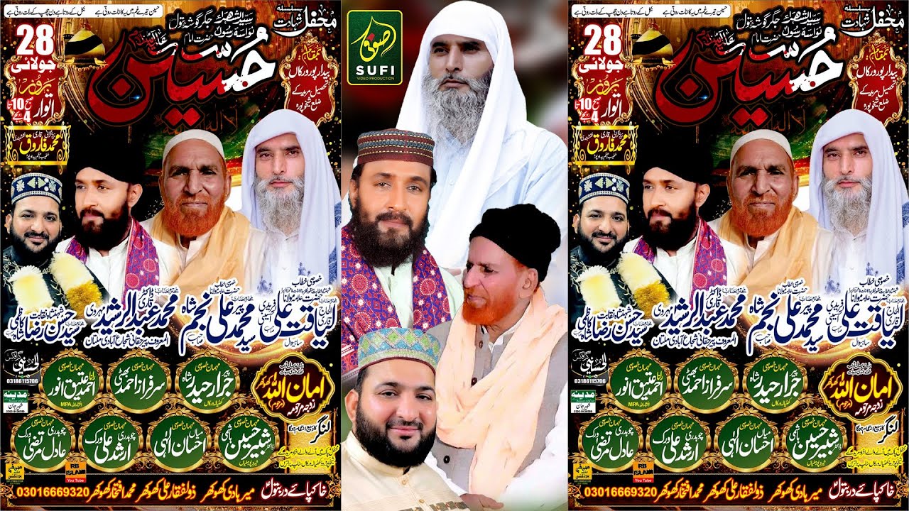 Live Mahfil _ shahadat imam hussain _ Bedad Pur Virka Sheikhupura Road Muridke _ Bayan