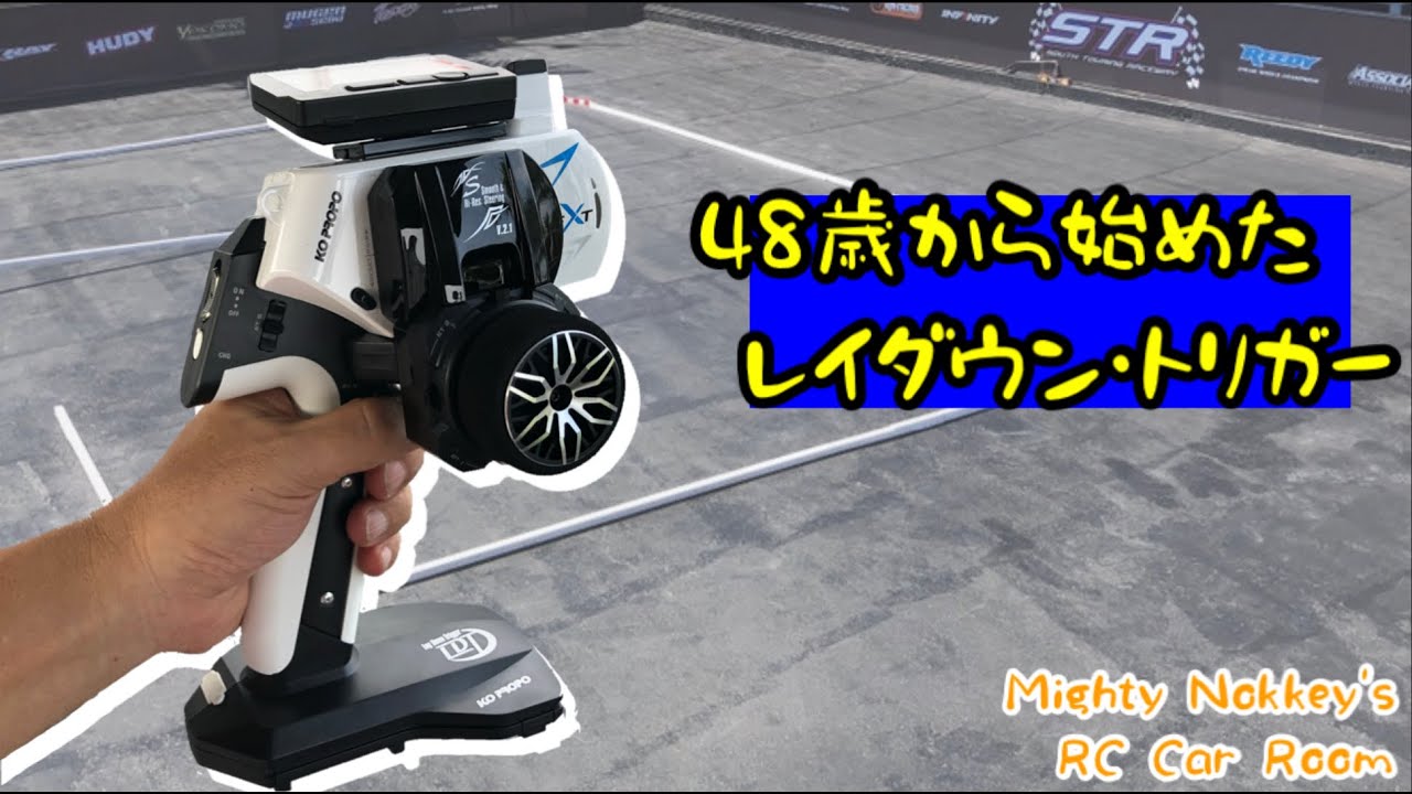 【プロポ】48歳がEX-Nextをレイダウン・トリガーで始める動画。(2021年9月3日)