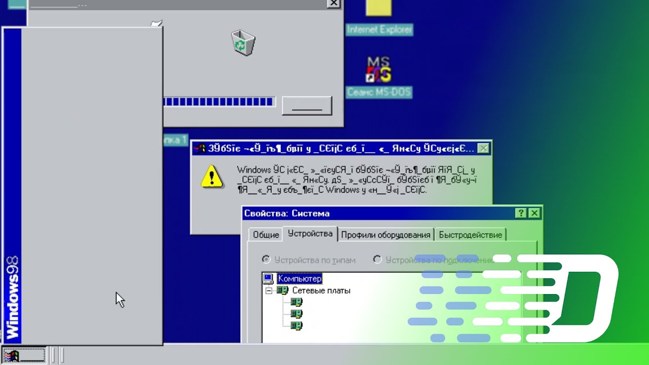 Установка Windows 98 не до конца