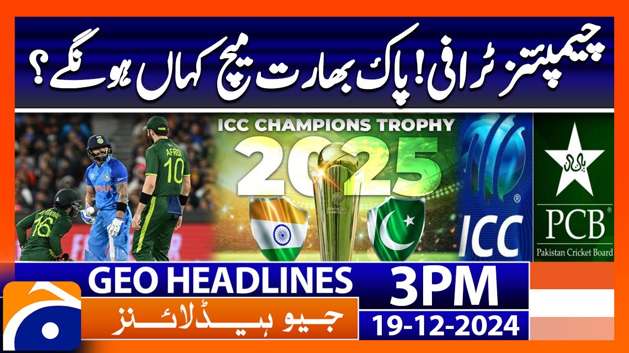 𝗣𝗮𝗸 & 𝗜𝗻𝗱𝗶𝗮 𝗔𝗴𝗿𝗲𝗲 𝘁𝗼 𝗣𝗹𝗮𝘆 𝟮𝟬𝟮𝟱 𝗖𝗵𝗮𝗺𝗽𝗶𝗼𝗻𝘀 𝗧𝗿𝗼𝗽𝗵𝘆 𝗨𝗻𝗱𝗲𝗿 𝗛𝘆𝗯𝗿𝗶𝗱 𝗠𝗼𝗱𝗲𝗹: Geo News 3PM Headlines (19 Dec )