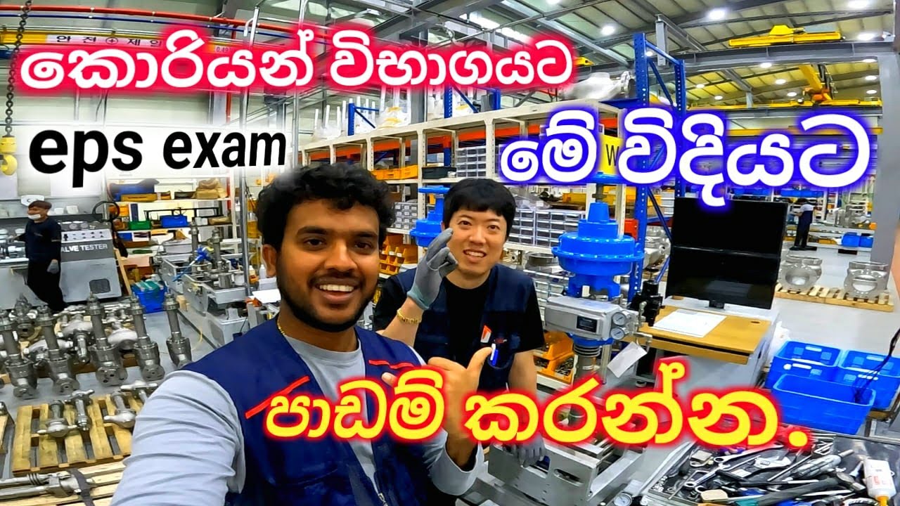 කොරියන් විභාගයට පාඩම් කලේ මෙහෙමයි.learn korean in sinhala.