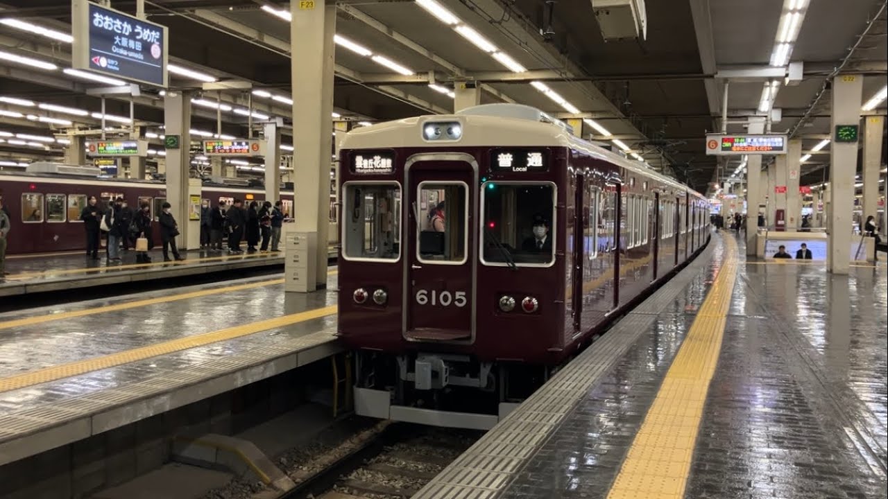 【同時】阪急6000系6005F普通雲雀丘花屋敷行 抵抗制御 1300系 同時発車+5100系5128Fフルマルーン 8000系8002F 同時入線 阪急大阪梅田駅 2026/1/23