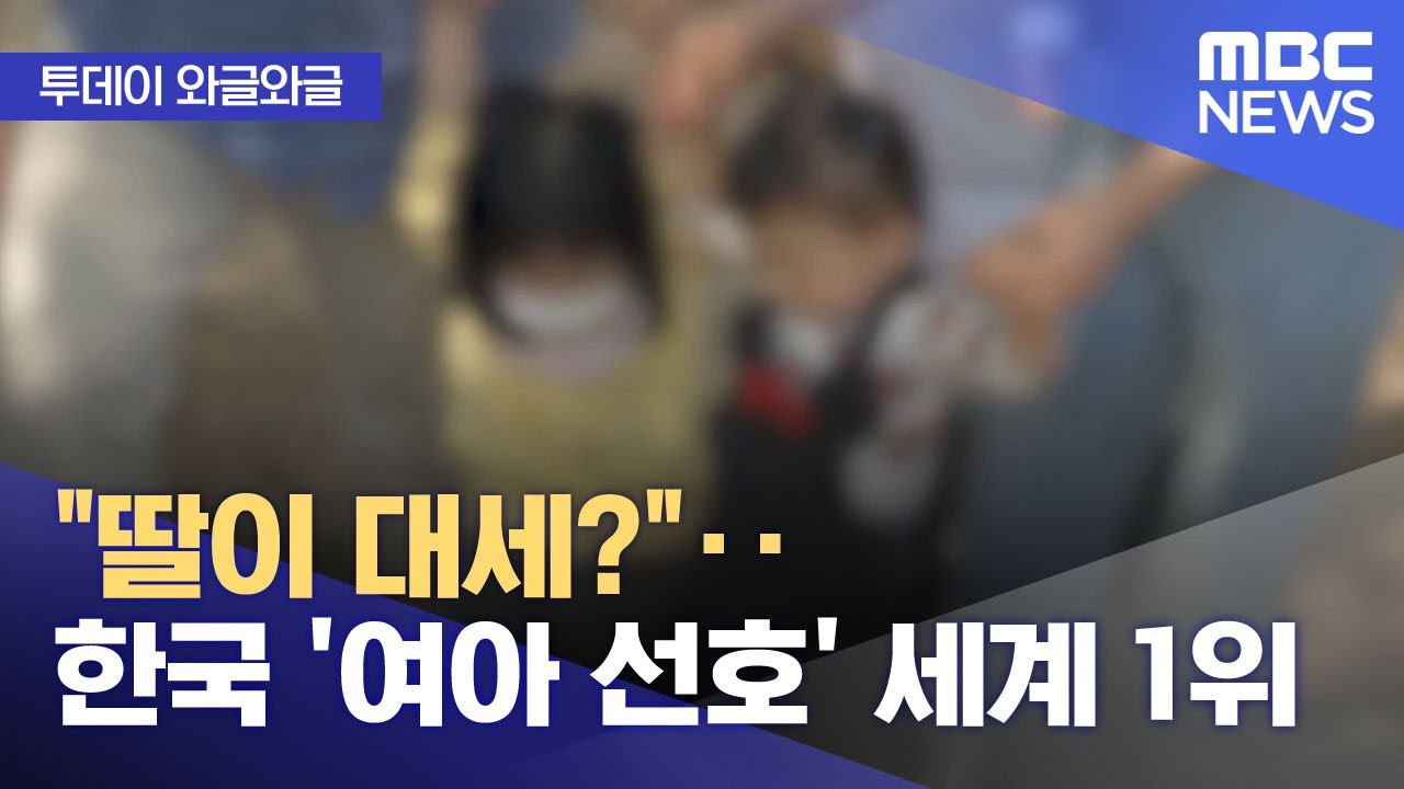 [와글와글] 