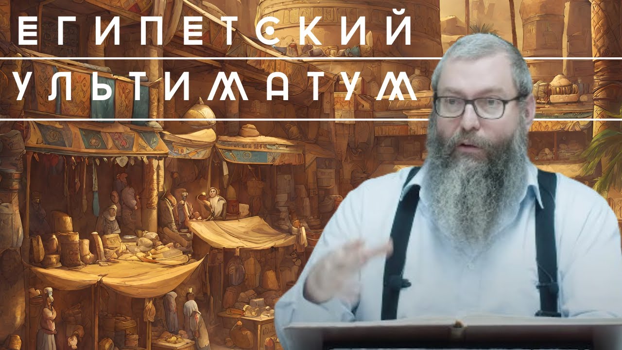 Еврейский Купец во Времена Александра Македонского | Талмуд | Еврейская мудрость