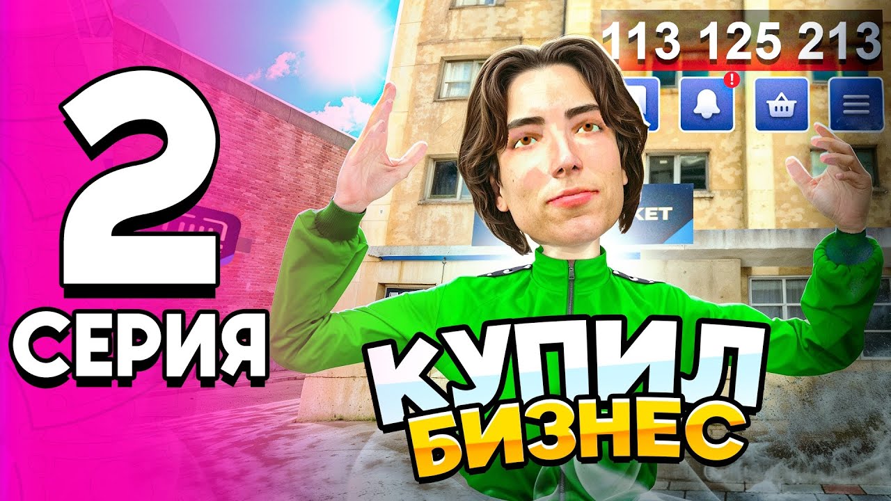 ПУТЬ ДО ТОП 1 ФАМЫ НА БЛЕК РАШЕ! #2- КУПИЛ БИЗНЕС ЗА 100.000.000$, КАТАЕМ КАПТЫ! (BLACK RUSSIA) 