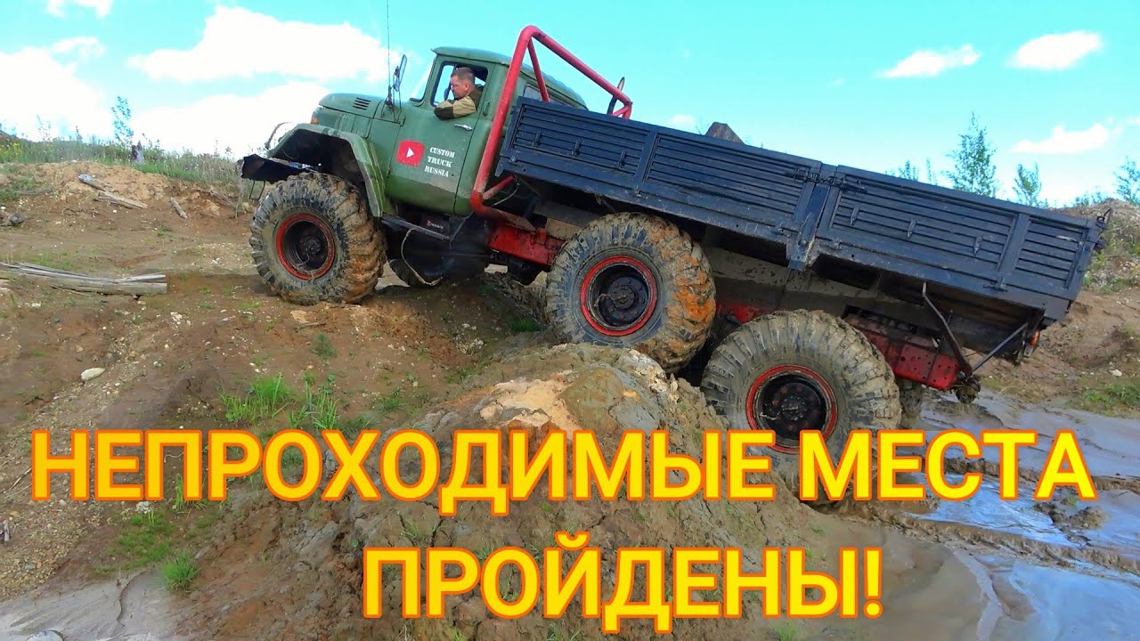 ЗиЛ 131 на Резине и-159 Проходим не проходимое!
