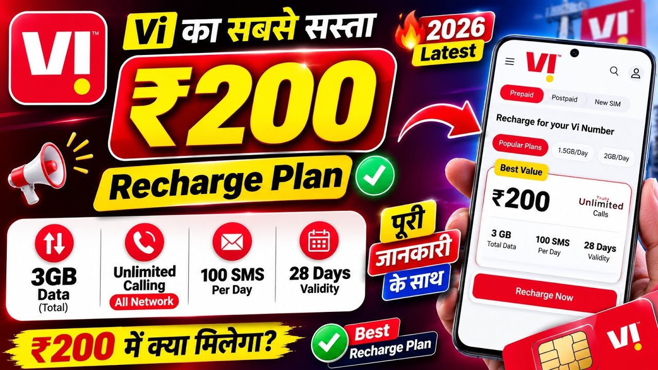 Vi ₹200 Recharge Plan 🔥 Full Details & Benefits 2026