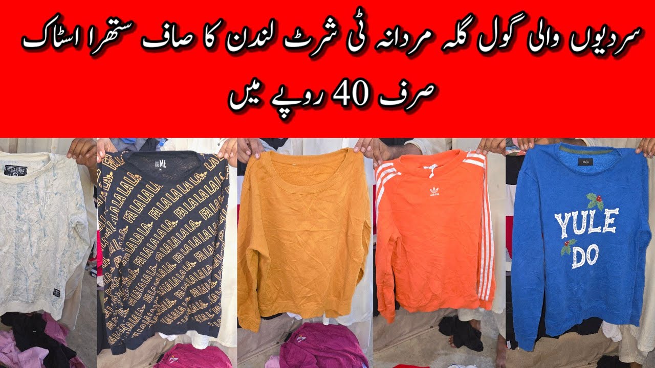 Sher Shah | Men Winter Shirts | Men SweatShirt | Winter T Shirt | Sweatshirts | Lunda Bazar Karachi