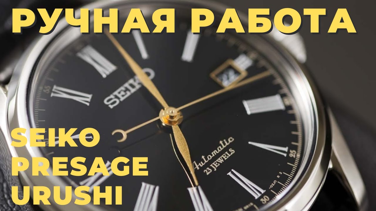 ШВЕЙЦАРЦЫ ДЕЛАЮТ ЭТО В РАЗЫ ДОРОЖЕ! Seiko Presage SARX029 Urushi