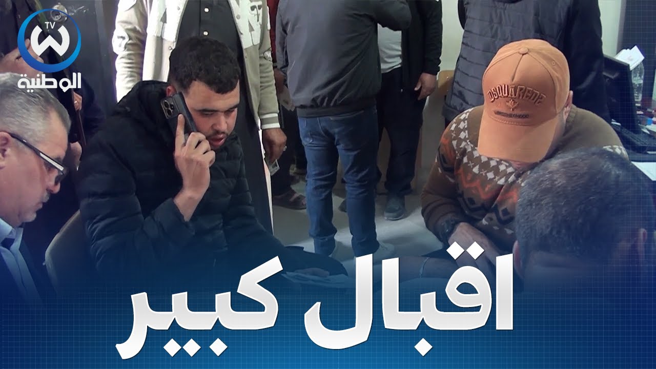 بلدية عين التوتة تفتح أبوابها يوم السبت للمواطنين لشطب البطاقات الرمادية بباتنة