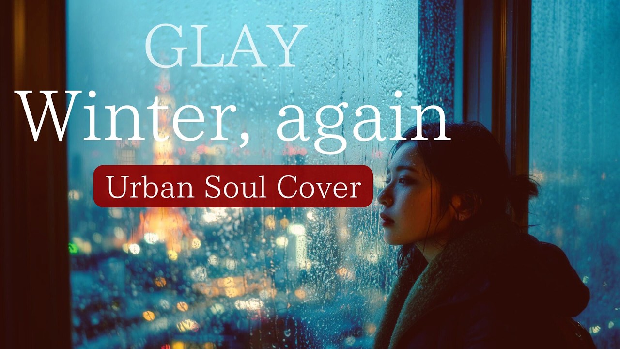 Snowy Midnight – Winter, again (R&B Cover)｜GLAY名曲R&B｜MIDNIGHT TOKYO SOUL