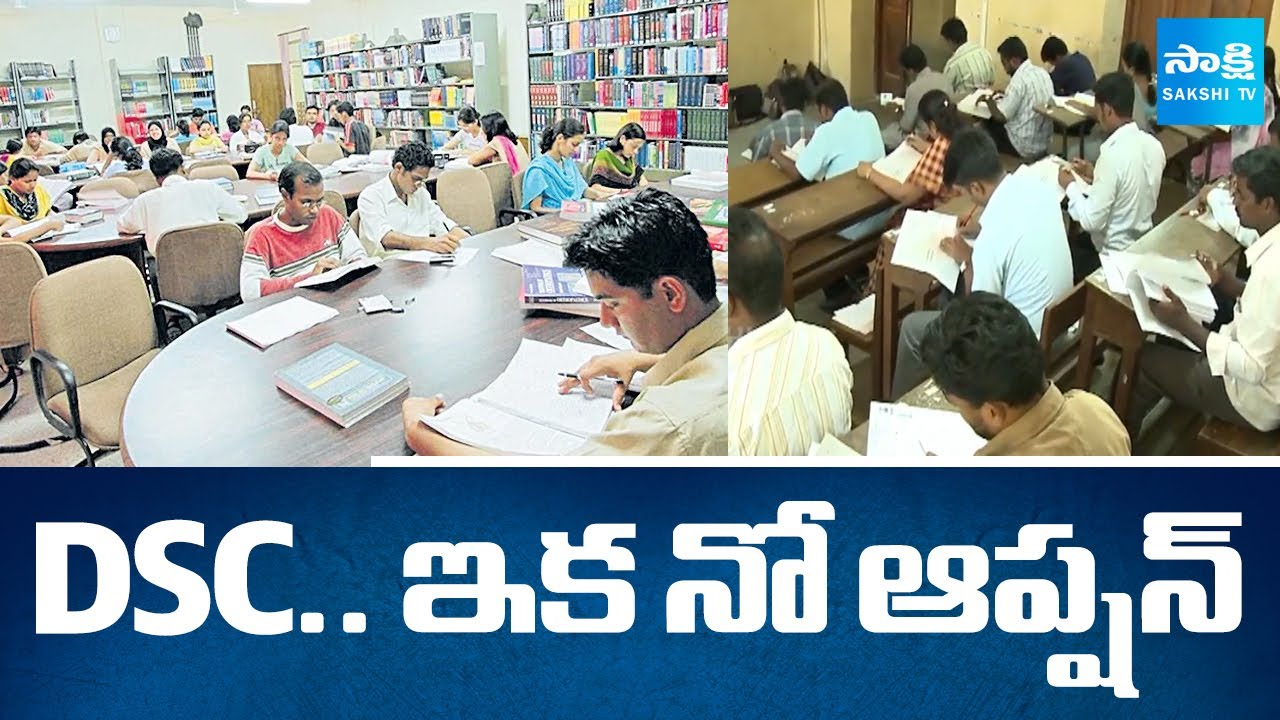 AP DSC Merit List 2025 Out: DSC Candidates Demand To allow editing of priority posts | @SakshiTV