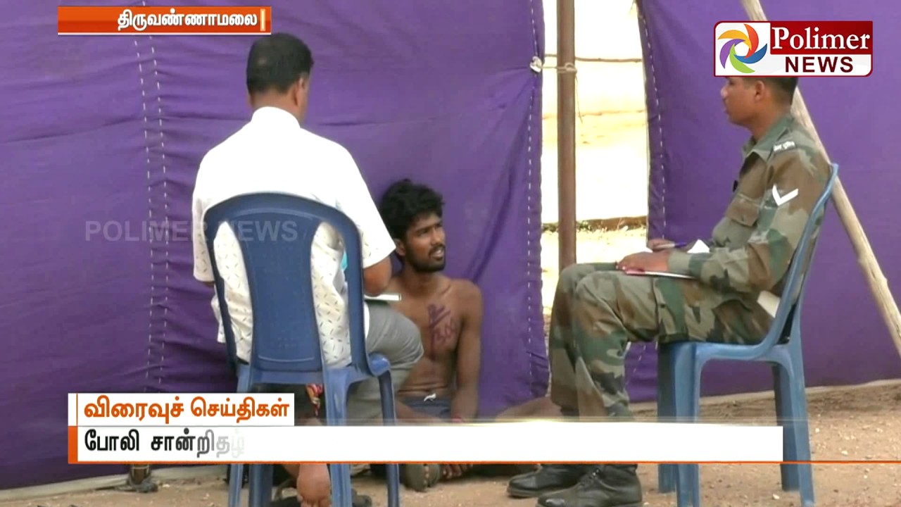 Youth arrested for submitting fake certificate to join Indian Army | Polimer News