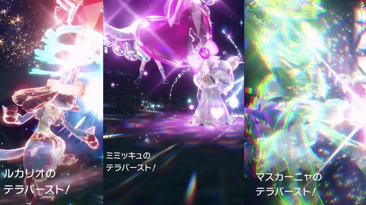 【ポケモンSV】テラバースト 全18タイプ エフェクトまとめ スカーレット バイオレット Pokémon Scarlet and Violet Tera Blast