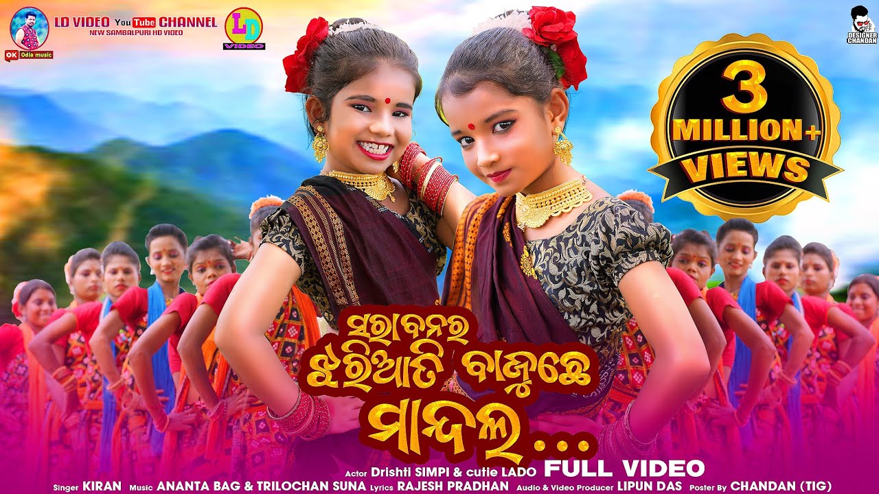 Saraban jhhariati Bajuchhe Mandal || Simpi & Drishti || Sambalpuri Folk videosong || i m cutie laddu