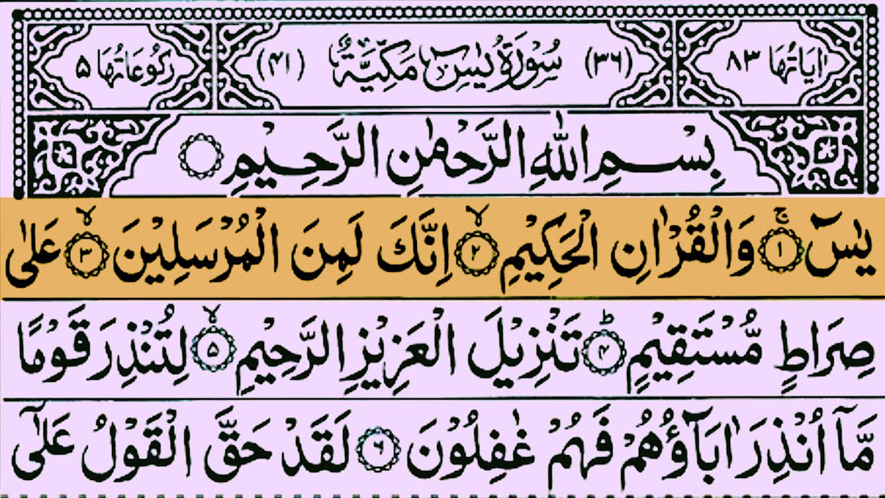 Peaceful Surah Yaseen | Relax Your Heart & Sleep Peacefully | Ultimate RELAXING Quran to Ease