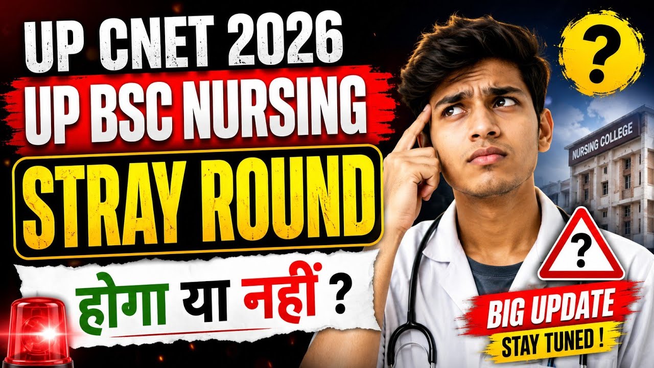 🔥 UP CNET 2026 Stray Round Confirmed? | UP BSc Nursing Latest Update | UP BSc Nursing 2026 Stray ...