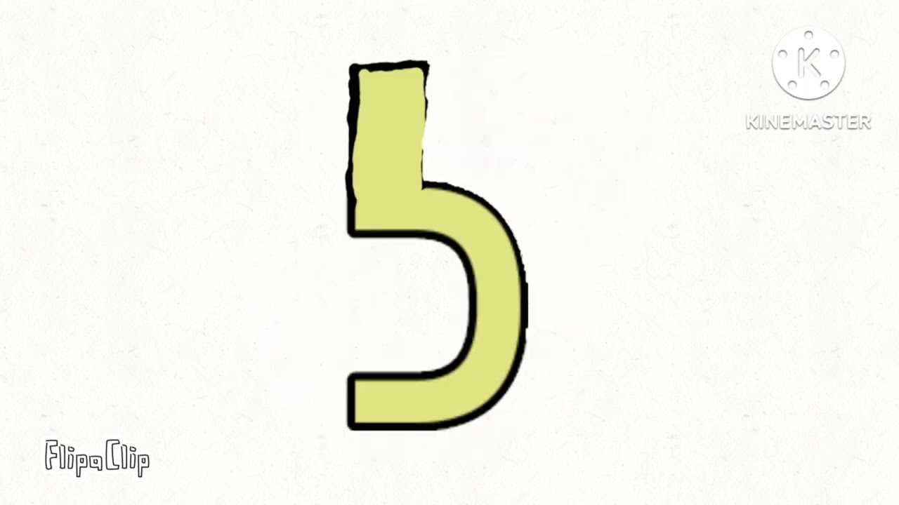 hebrew artistic alphabet with bars
