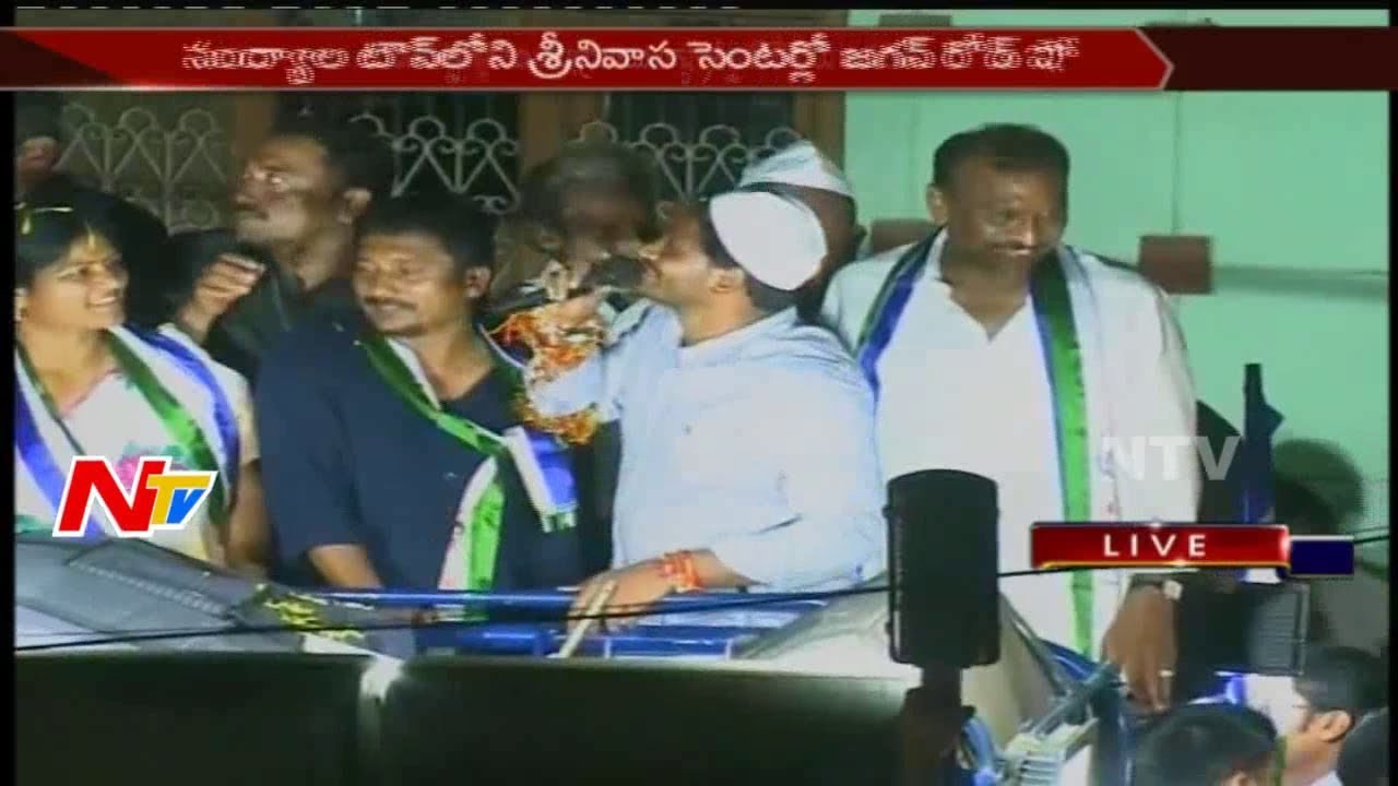 YS Jagan Speech in Nandyal Roadshow || #NandyalByElection || NTV