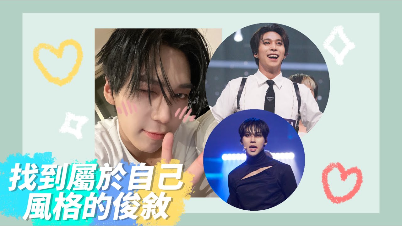 【翰堡中字】找到屬於自己風格的俊敘(Junseo) #BAE173 #JUNSEO #준서 #PEAKTIME #피크타임