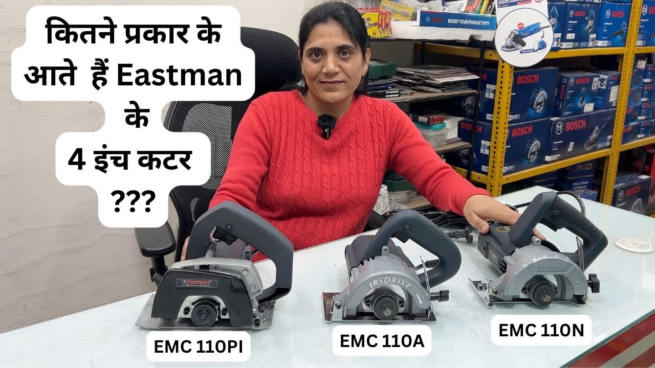 कितने प्रकार के आते  हैं Eastman JRS Drive  के 4 इंच कटर | EMC 110PI | EMC110A I EMC110N