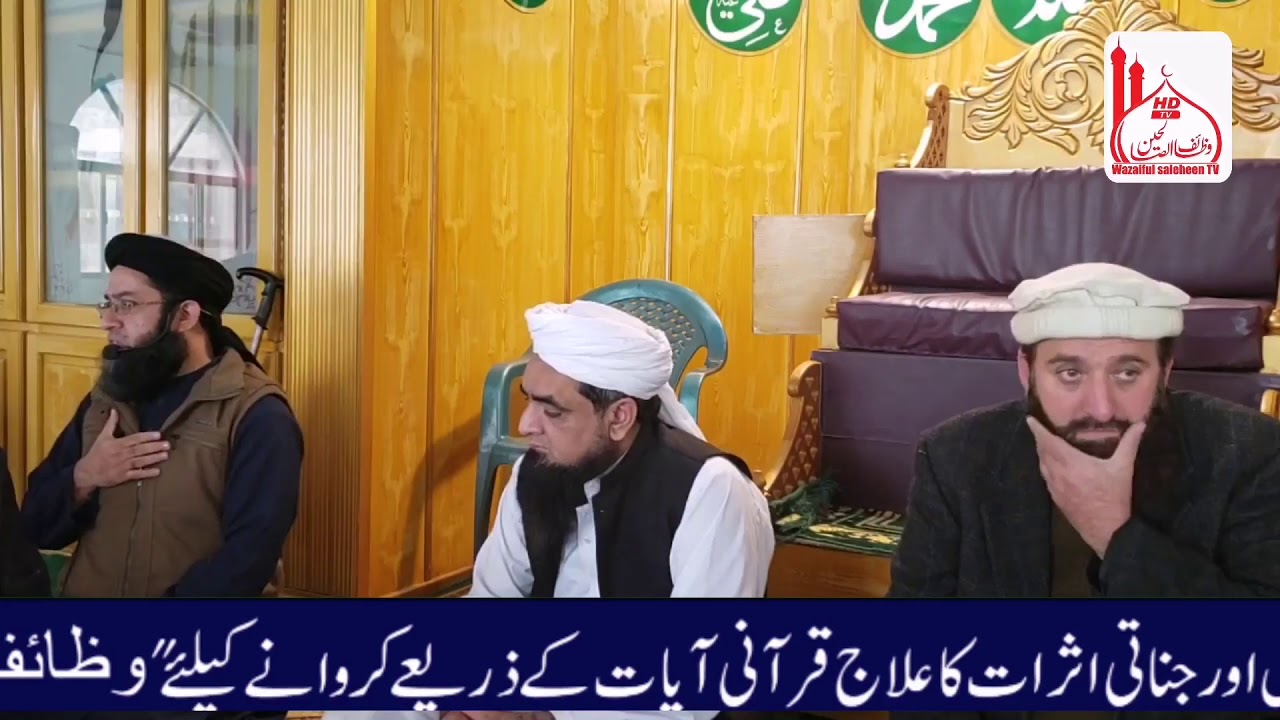 Aulad ko Deni talem dany ka faeda||اولاد کو دینی تعلیم دینے کا فائدہق WazaifulSaleheenTv