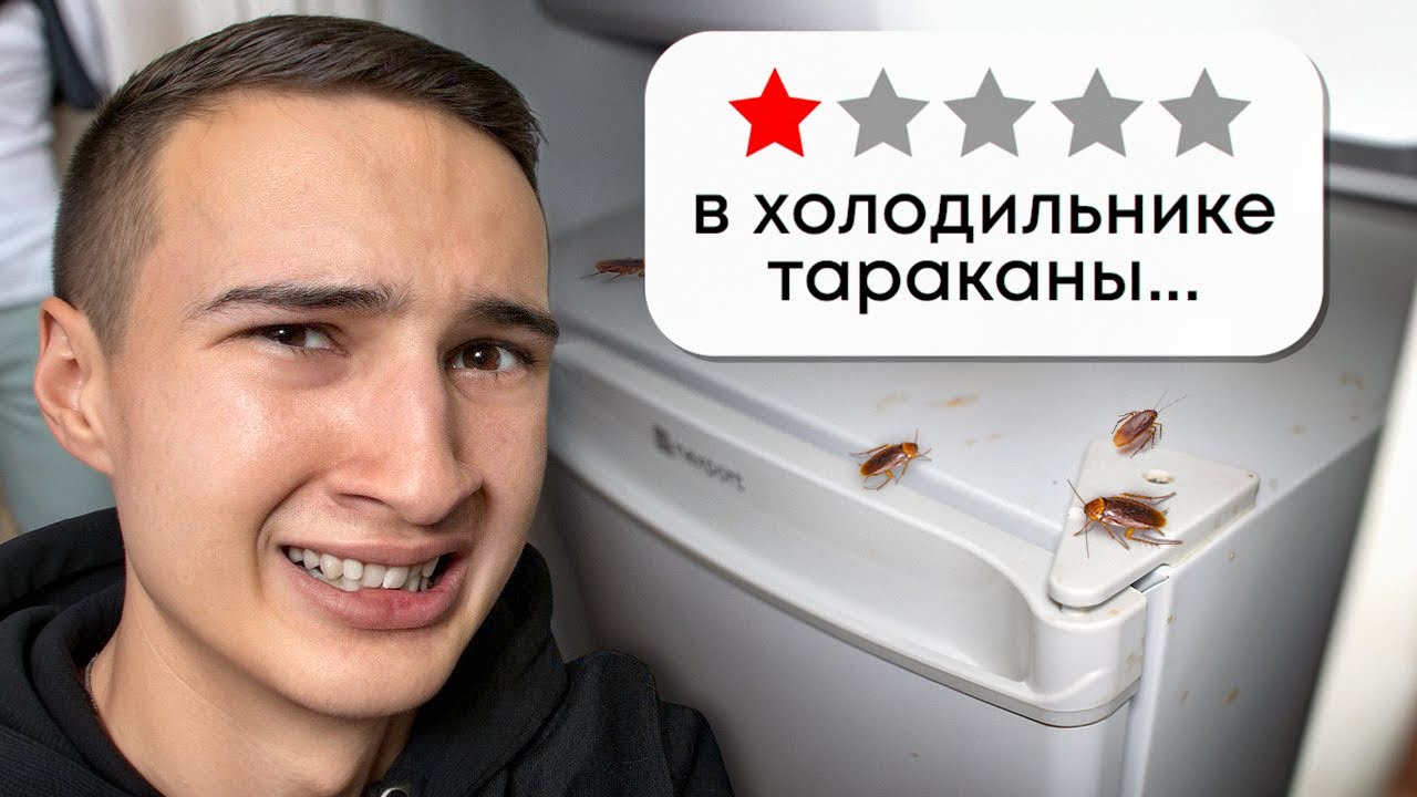 Я проверил РЕАЛЬНО ХУДШИЕ отели (треш)