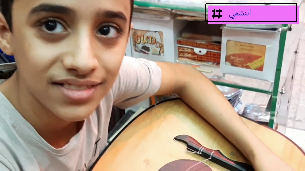 شاهدوا ( حي الحلة ) لبيع الآلات الموسيقية بالرياض . تصوير ومونتاج النشمي