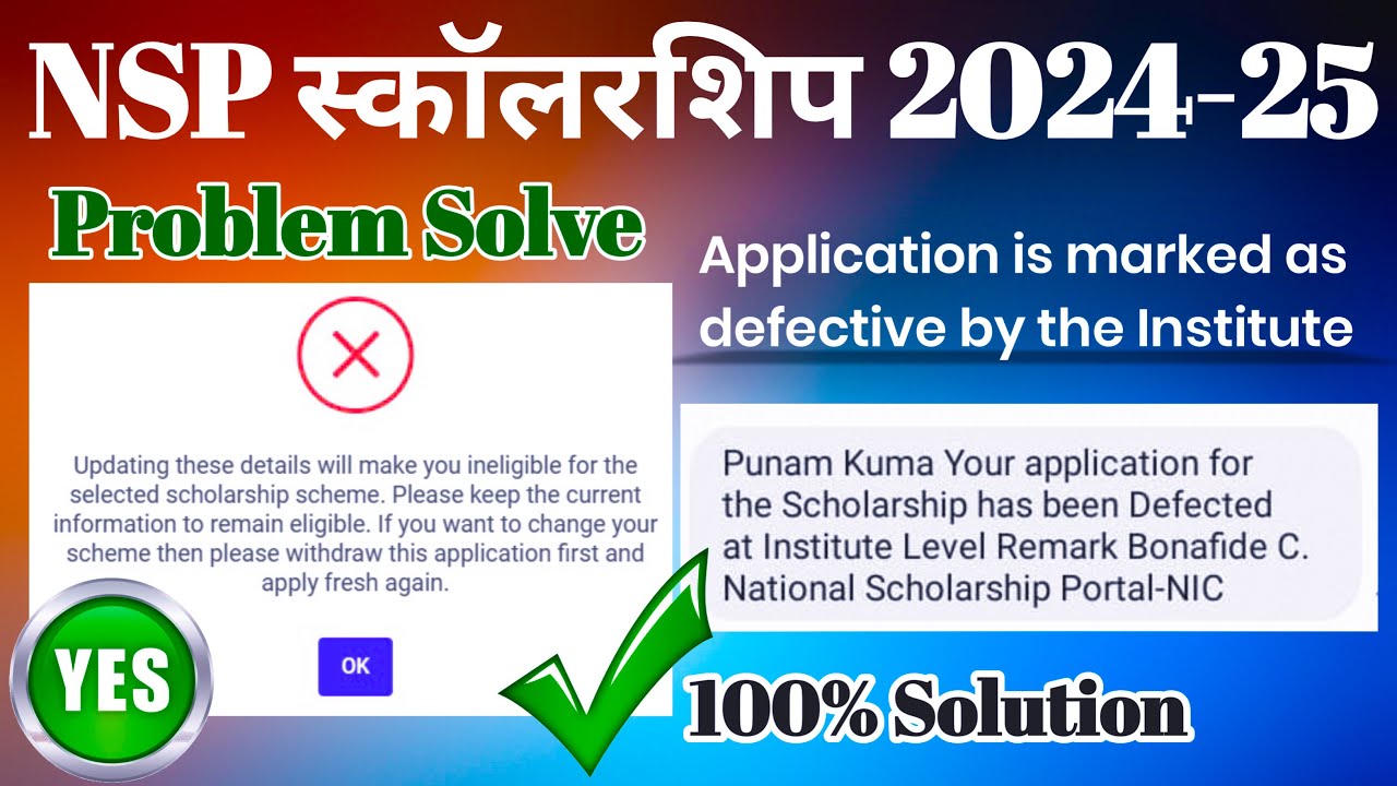 NSP Application 🥺 is Marked as at Defective by the institute अब क्या करें 😭 NSP scholarship 2024-25
