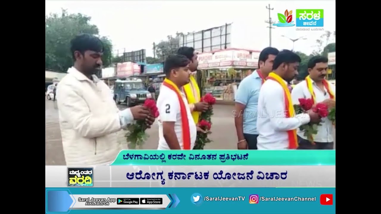 A Unique Protest By Karnataka Rakshana vedike | North Karnataka Bandh Withdrawn