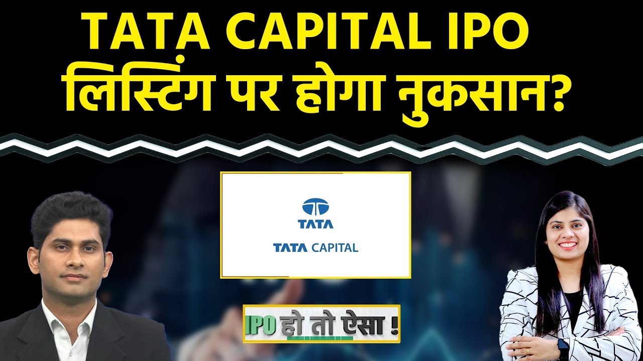 Tata Capital IPO | Will WeWork India IPO Lose? BMW Ventures & EPack Prefab IPO Analysis