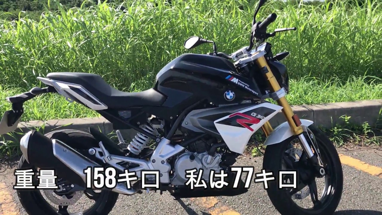 G310R　BMW　40才からのバイク【暗峠へ】