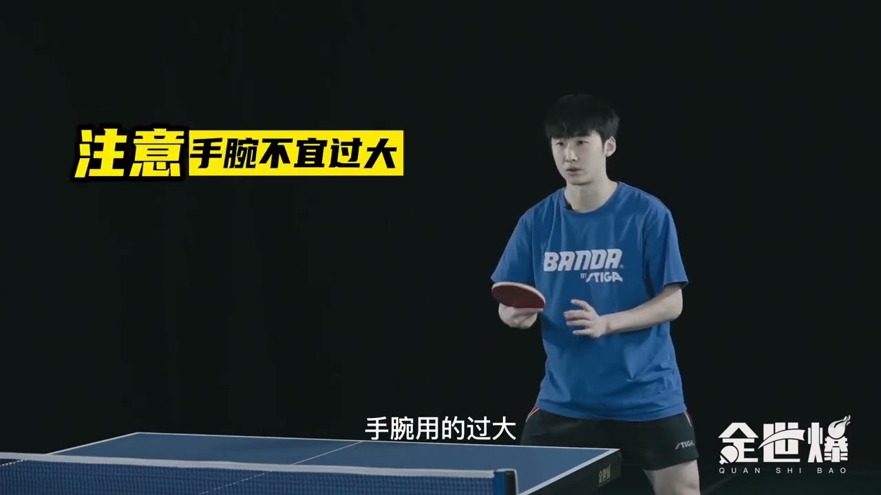 11 反手 反手撕