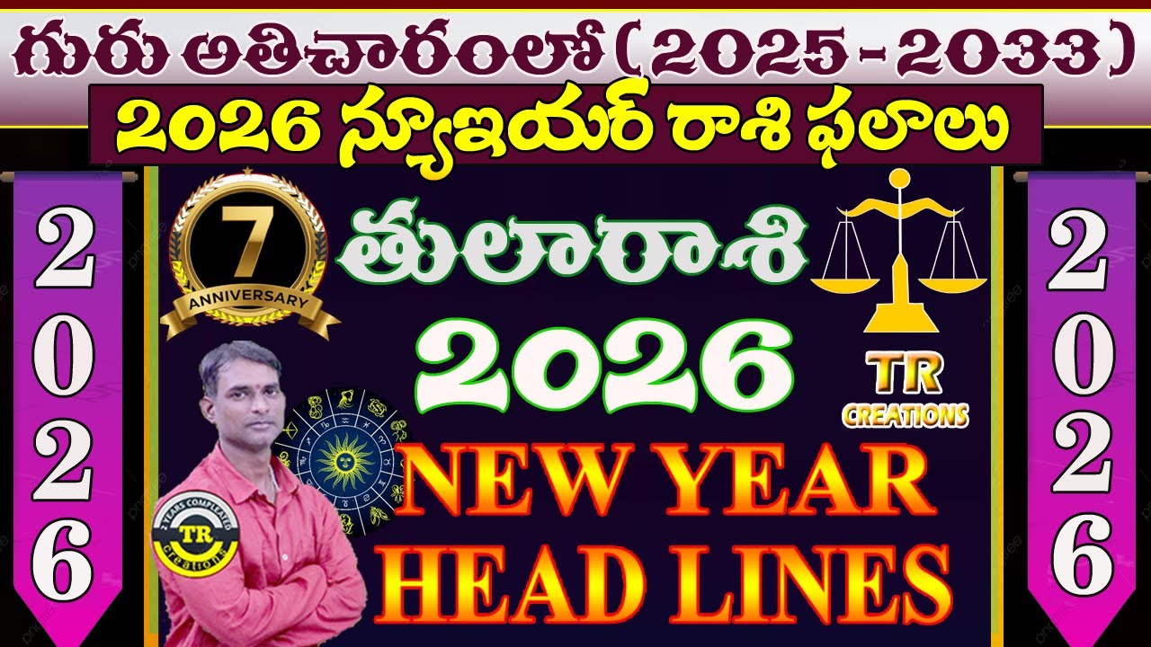 Tula Rasi 2026 || New year Rasi Phalalu Telugu #trcreations