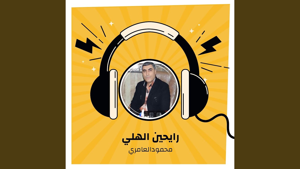 Rayhen Elhely