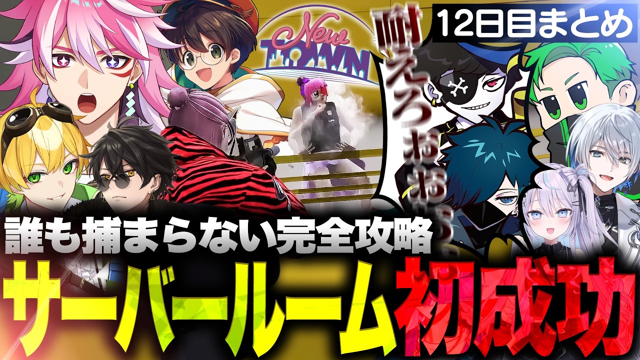 【NEWTOWN】初サーバールームで警察を全滅させ完全勝利するVtuberアマル【Mondo/VanilLa/ぷりっつ/ライト/Middleeetv/梟雄しろや/アマル】【GTA5/切り抜き】