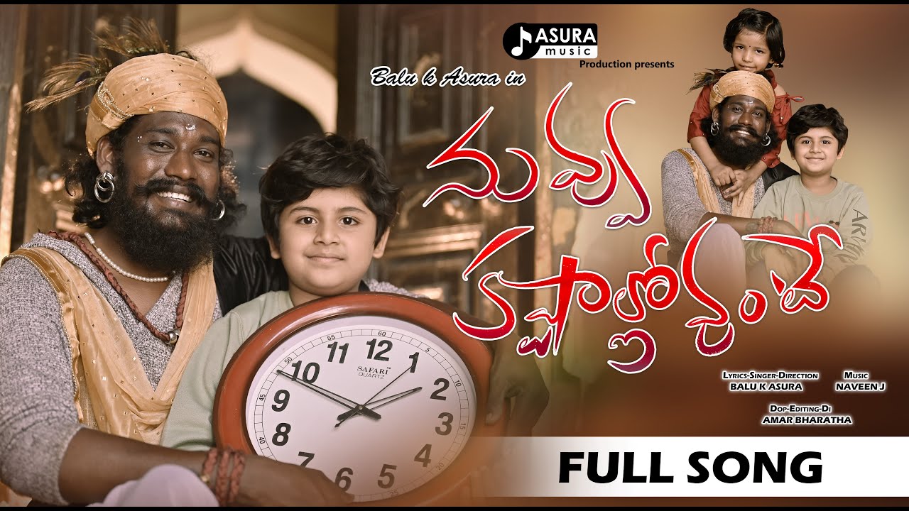 NUVVU KASTALLO UNTE... || Telugu Message Oriented Song 2022 ||#balu_k_asura  || #asuramusic  .