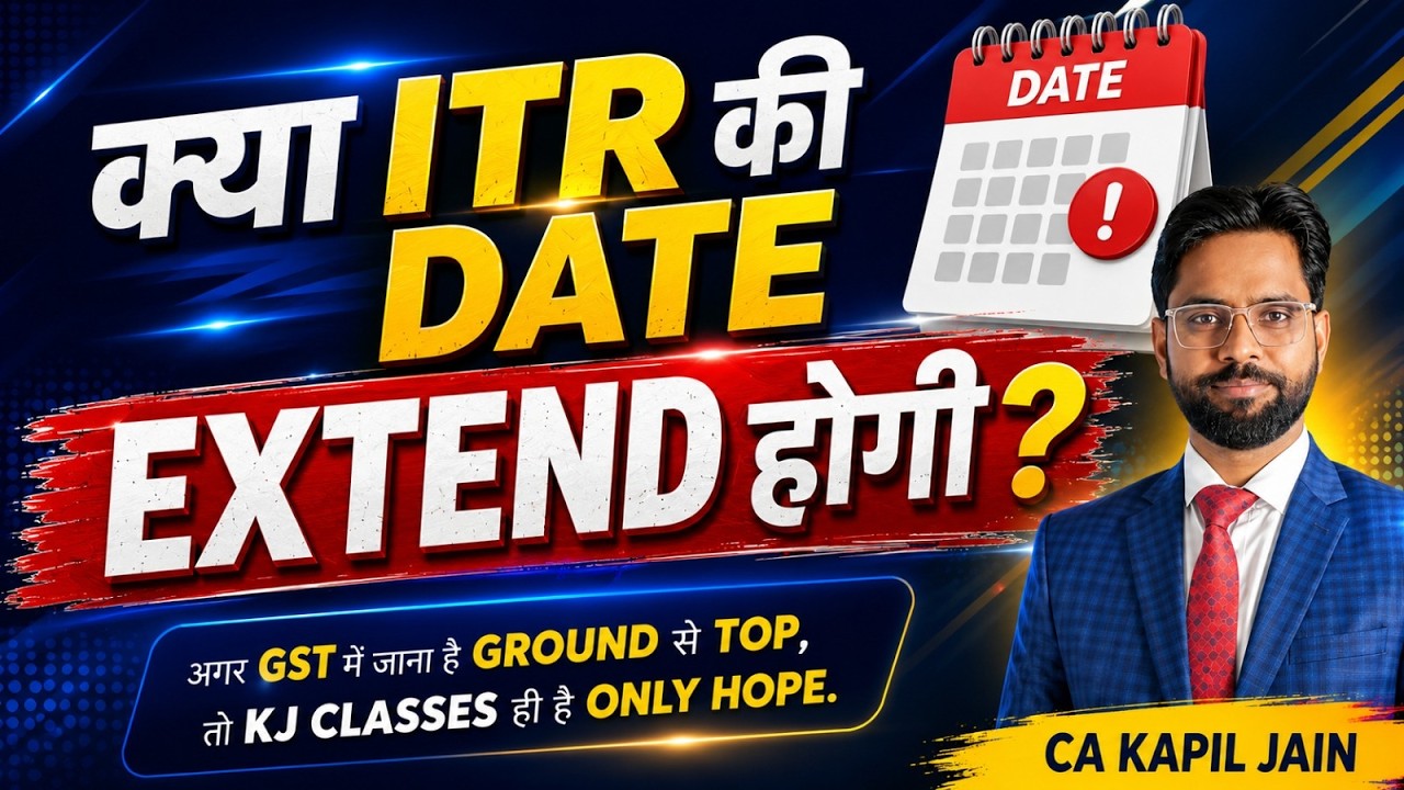 ITR Due Date will be extended or not ?