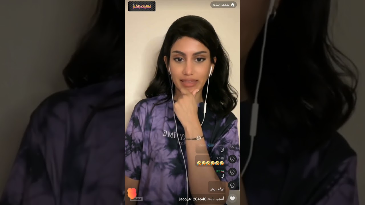 بث نسرين الحربي ١٥سبتمبر كامل قصص وطقطقه وضحك وهواش لا يفوتكم #اكسبلور #تيك_توك #ترند #قصص #بث #جاكو