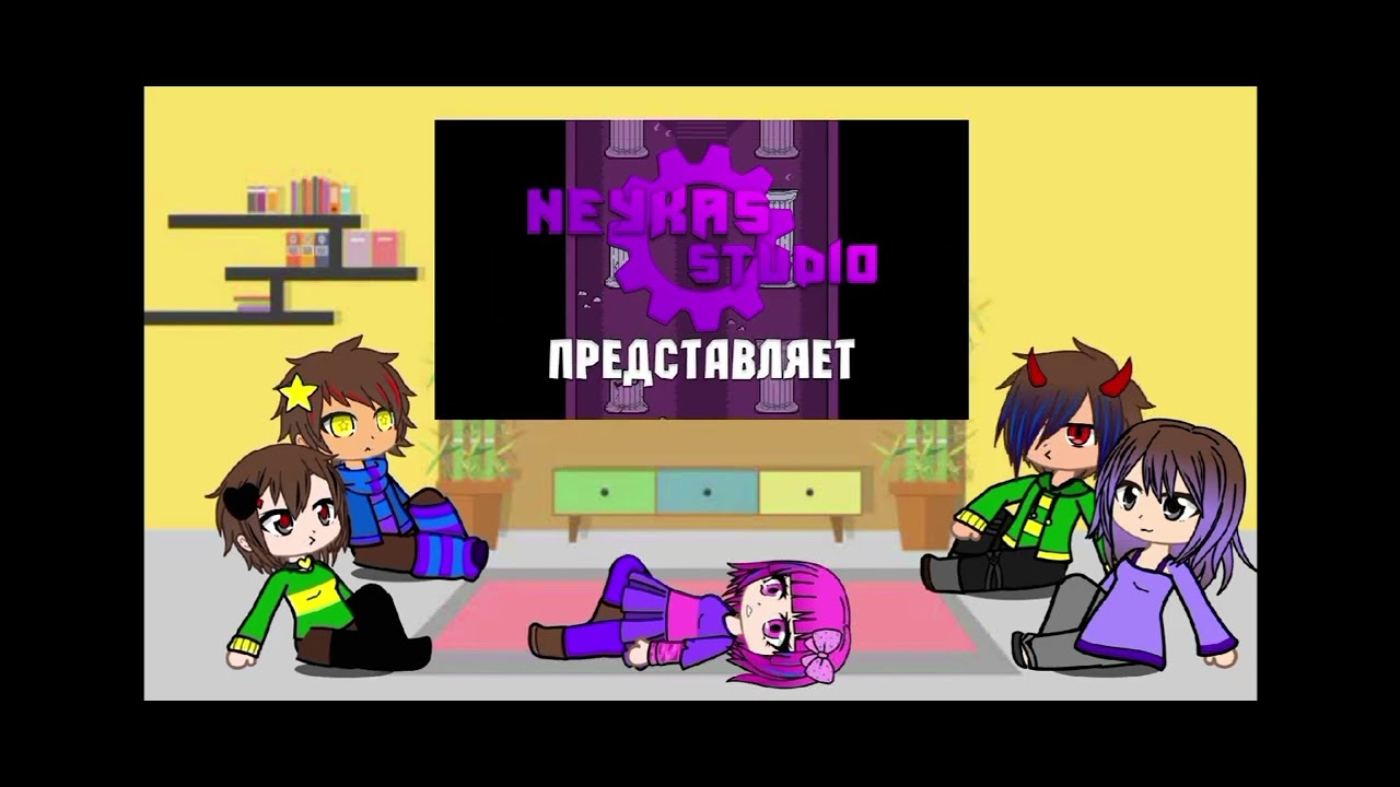 Реакция андертейл на песню ,,Час расплаты