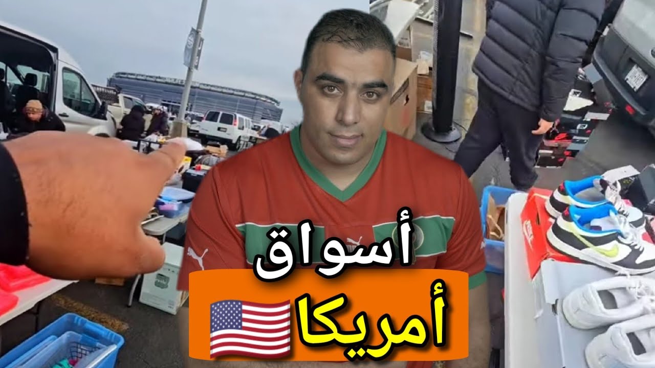 🚨 بعت وشريت 😘 شحال نكون صورت زعما  💵💪.