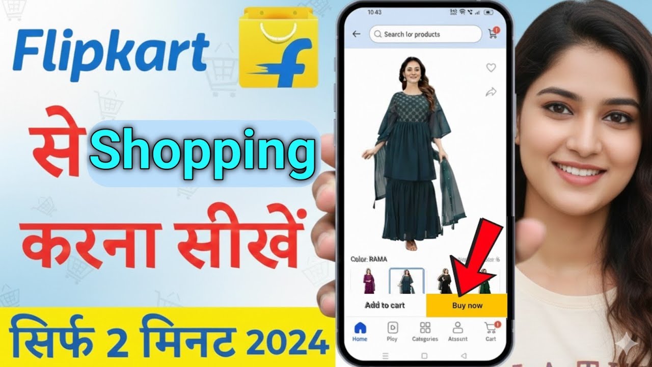 Mobile se online shopping kaise kare | Flipkart se order kaise kare|Flipkart se shopping kaise kare