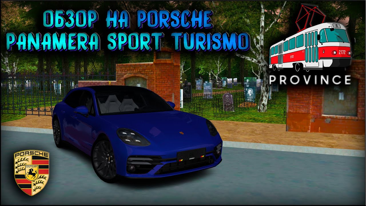 САМЫЙ ЗАРЯЖЕННЫЙ УНИВЕРСАЛ НА ПРОВИНЦИИ! / ОБЗОР НА PORSCHE PANAMERA SPORT TURISMO - MTA Province
