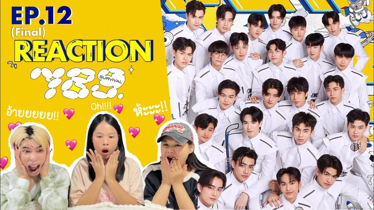 👼REACTION! Final list คนที่จะได้เดบิวต์! ‘789SURVIVAL EP.12 Final’ | ติ่งสมองไหล รีแอค•